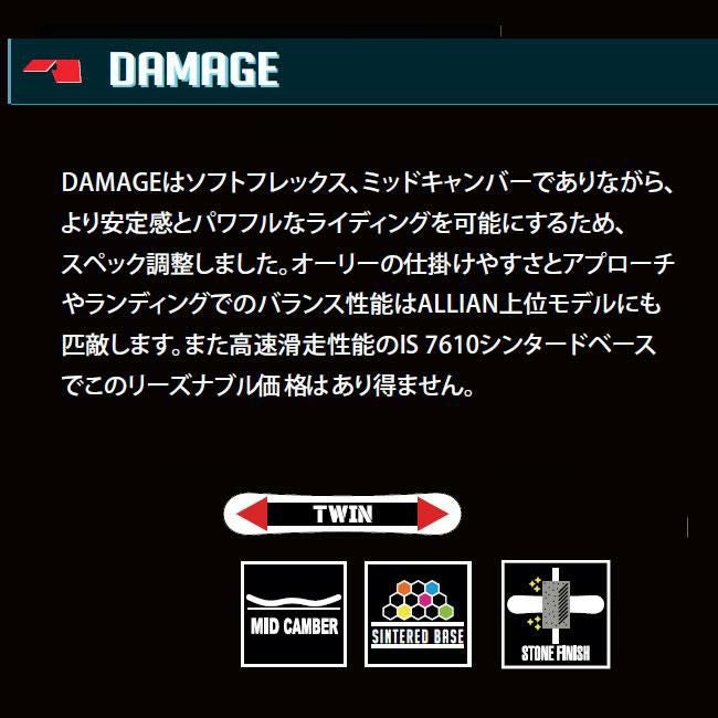 アライアン スノーボード ALLIAN DAMAGE 25-26 ダメッジ キャンバー