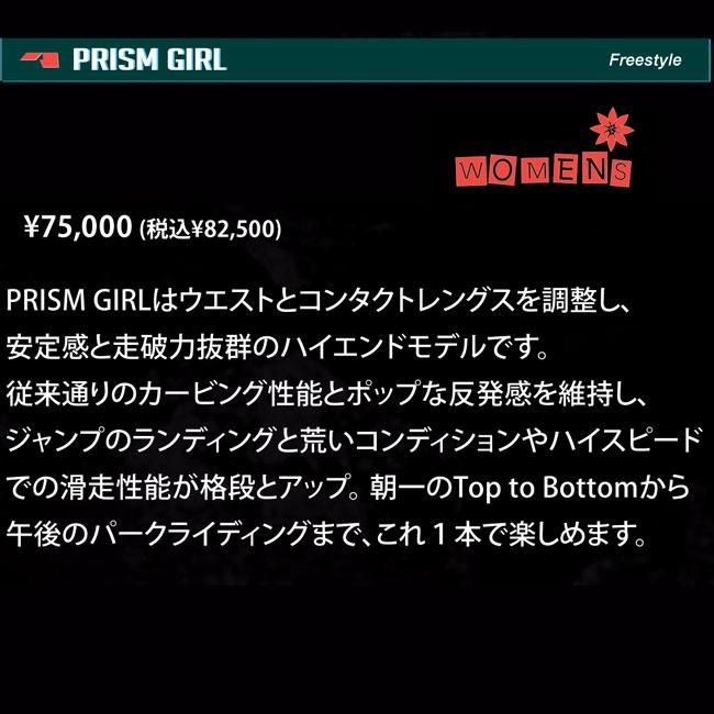 予約 アライアン スノーボード ALLIAN PRISM GIRL 26-27 プリズム