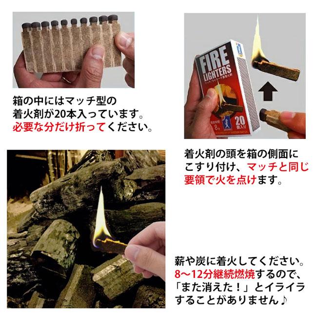 マッチ型 着火剤 FIRE LIGHTERS ファイヤーライターズ 20本入り BBQ 火