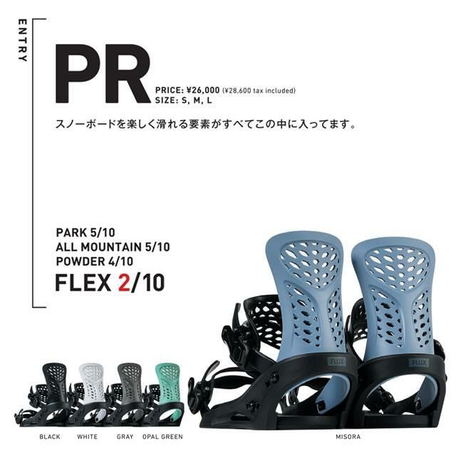 フラックス FLUX PR 25-26モデル スノーボードビンディング メンズ