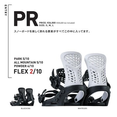 予約 フラックス FLUX PR 26-27モデル スノーボードビンディング 