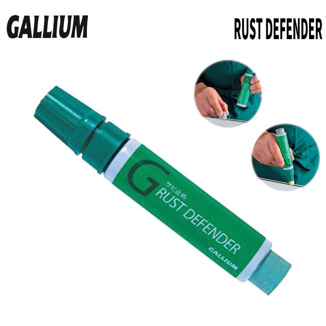 チューンナップ GALLIUM RUST DEFENDER ガリウム ラストディフェンダー