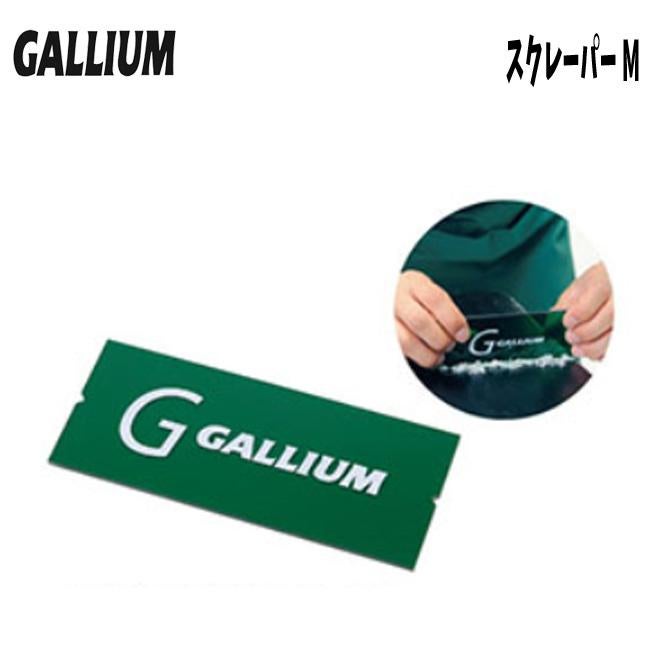 GALLUM スノーボードメンテナンス用品 GALLIUM ガリウム クリーナー スノーボード スキー メンテナンス
