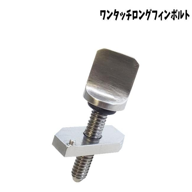 ロングボード ねじ ドライバー不要 MAGIC SCREW マジックスクリュー