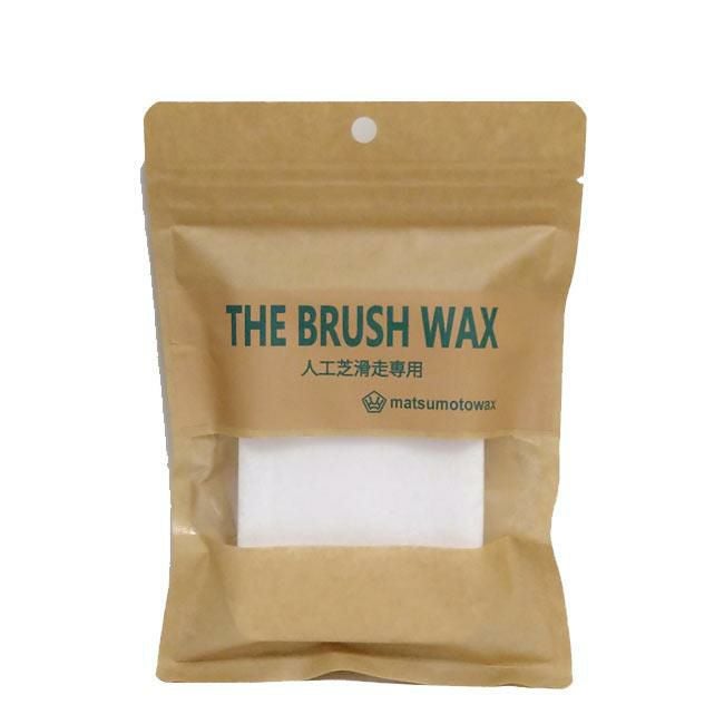 チューンナップ マツモトワックス The Brush Wax スノーボード スキー