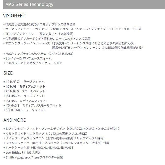 SMITH ゴーグル 4D MAG / BLACK 25-26 調光レンズ JAPAN FIT 正規品