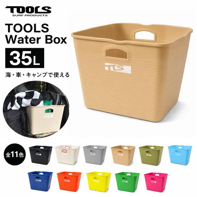TOOLS Water Box ウォーターボックス TLS お着替えバケツ | GOLGODA