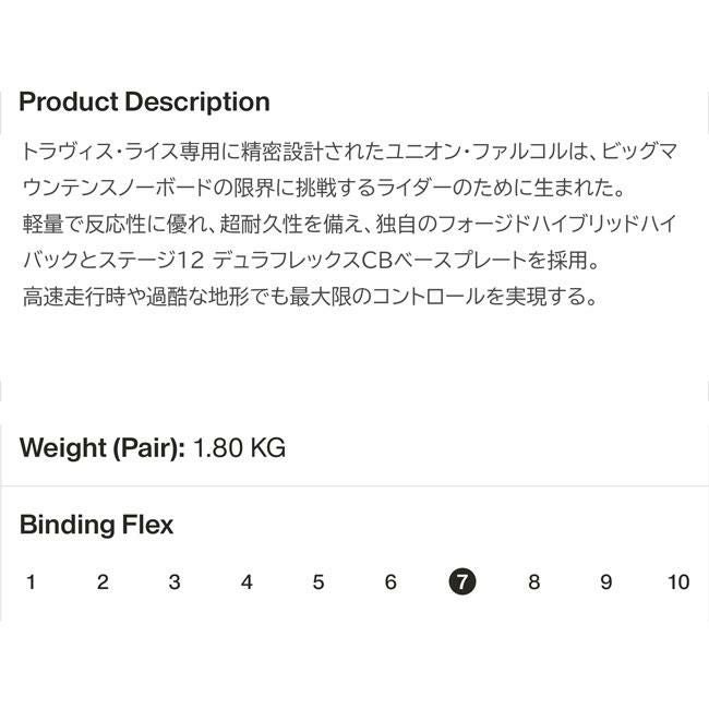 予約 25-26 ユニオン ビンディング UNION BINDING FALCORファルコア