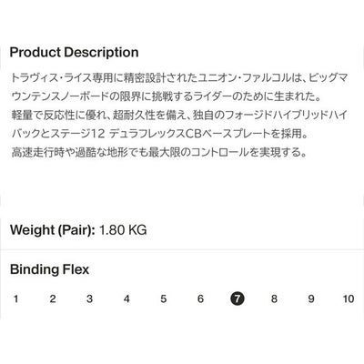 予約 ユニオン UNION ファルコア FALCOR スノーボード ビンディング 26 