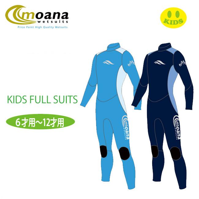 Moana キッズウェットスーツ　子供用　新品未使用 子供用 ウエット MOANA WET SUITS モアナウェットスーツ FULL