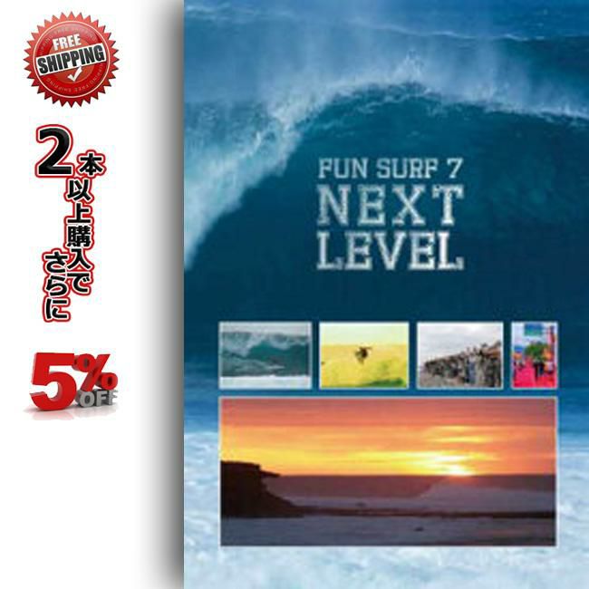 送料無料 10%OFF SURF DVD FUN SURF FUN SURF 7 NEXT LEVEL 人気