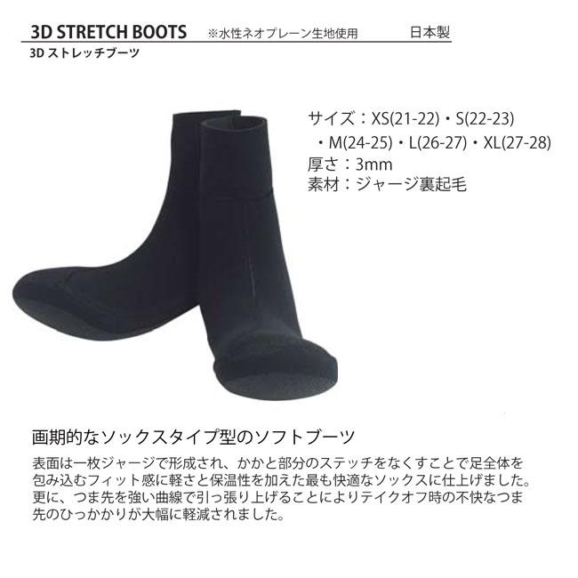 日本激安 extra 3Dストレッチブーツタイト（Sサイズ） 【公式通販】