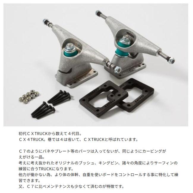 【StandardCalifornia】グリーンルーム限定 ２点セット Ｌサイズ carver カーバー スケートボード GREENROOM 34 サーフスケート CX 2026