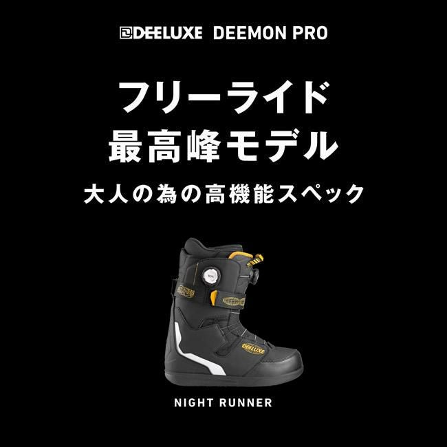 24-25 ディーラックス ブーツ ディーモン DEELUXE DEEMON PRO S4 BOA