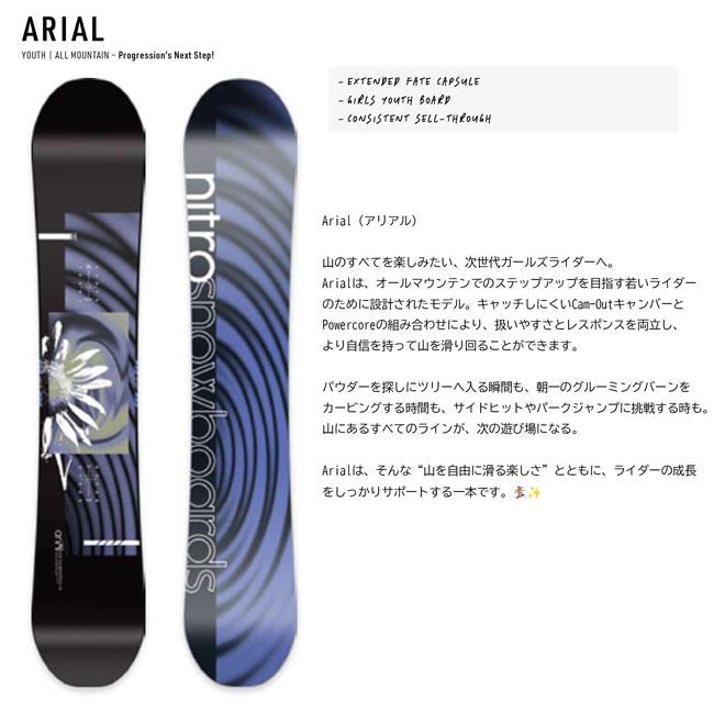 予約 ナイトロ NITRO アリアル ARIAL 26-27 スノーボード キッズ