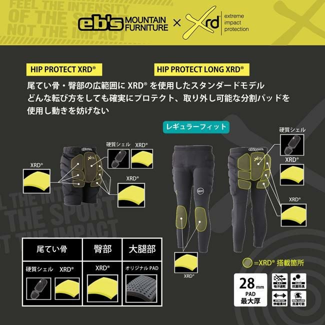 eb's エビス HIP PROTECT LONG-XRD ヒッププロテクト ロング