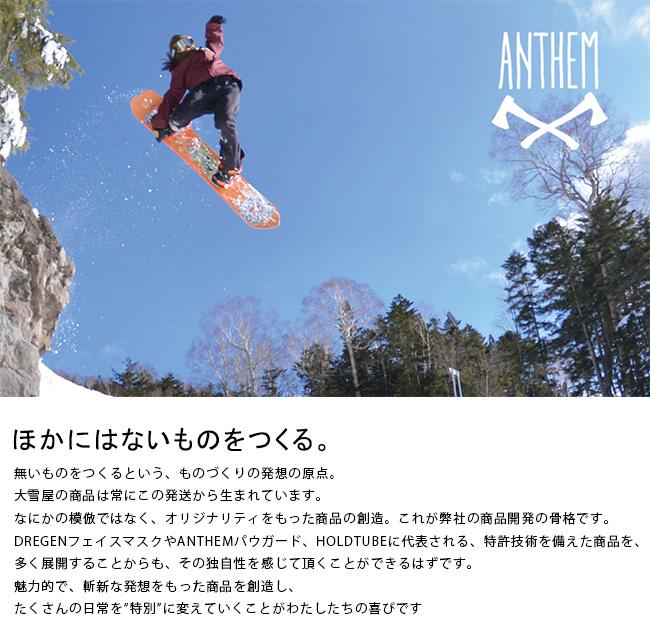 パウダーガード ANTHEM POWGARD SOLID アンセム スノーボードパンツ