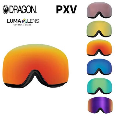スペアーレンズ ドラゴン ゴーグル DRAGON PXV LUMA LENS ハイ 