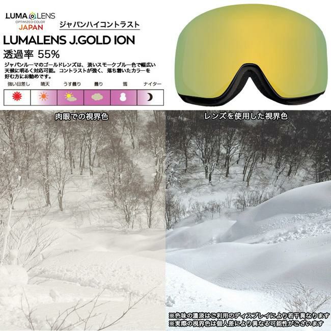 スペアーレンズ ドラゴン ゴーグル DRAGON PXV LUMA LENS ハイ