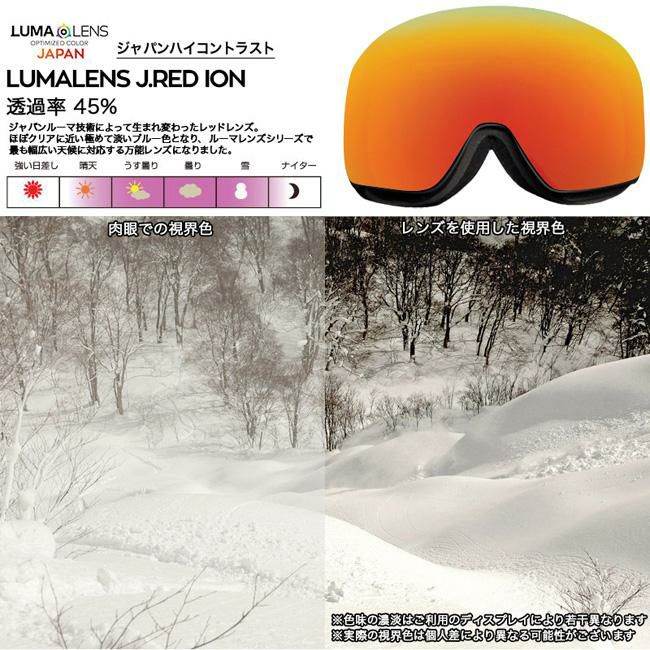 スペアーレンズ ドラゴン ゴーグル DRAGON PXV LUMA LENS ハイ