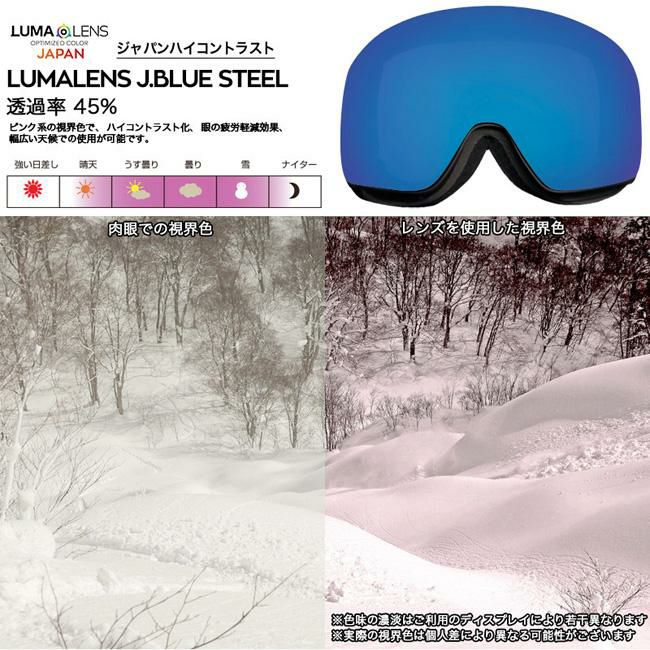 スペアーレンズ ドラゴン ゴーグル DRAGON PXV LUMA LENS ハイ