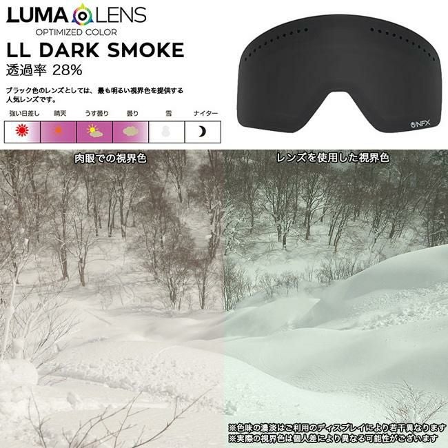 スペアーレンズ ドラゴン ゴーグル DRAGON NFX LUMA LENS ハイ