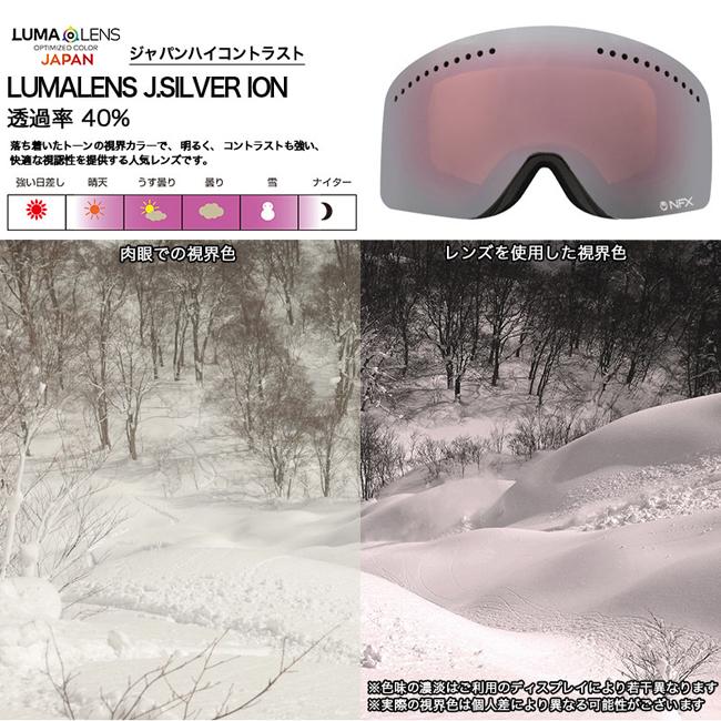 スペアーレンズ ドラゴン ゴーグル DRAGON NFX LUMA LENS ハイ
