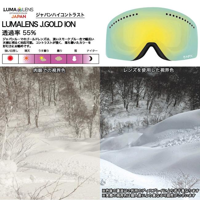 スペアーレンズ ドラゴン ゴーグル DRAGON NFX LUMA LENS ハイ