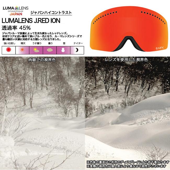 スペアーレンズ ドラゴン ゴーグル DRAGON NFX LUMA LENS ハイ