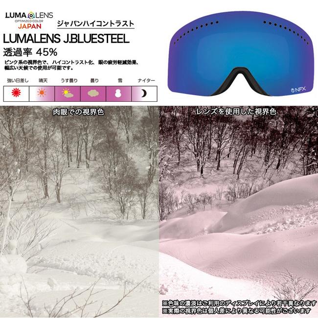 スペアーレンズ ドラゴン ゴーグル DRAGON NFX LUMA LENS ハイ
