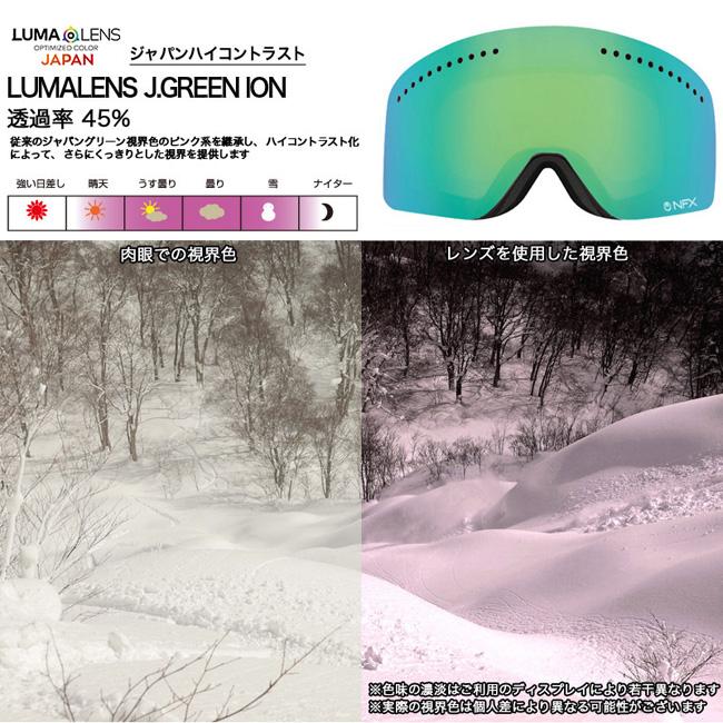 スペアーレンズ ドラゴン ゴーグル DRAGON NFX LUMA LENS ハイ