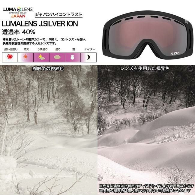 スペアーレンズ ドラゴン ゴーグル DRAGON D1 LUMA LENS ハイ