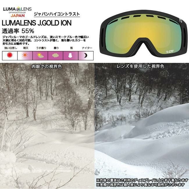 スペアーレンズ ドラゴン ゴーグル DRAGON D1 LUMA LENS ハイ
