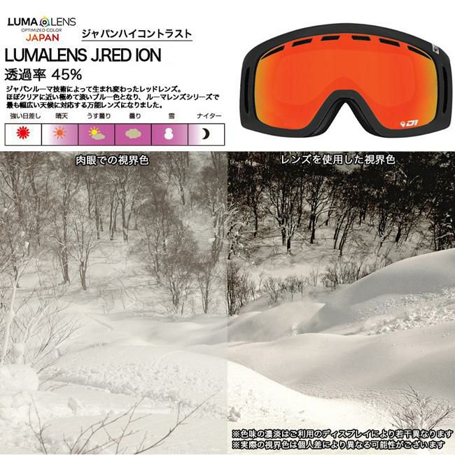スペアーレンズ ドラゴン ゴーグル DRAGON D1 LUMA LENS ハイ