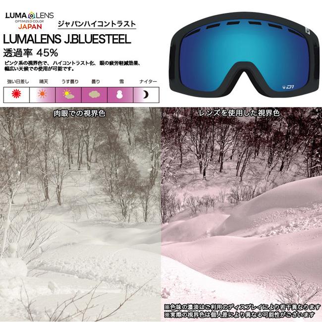 スペアーレンズ ドラゴン ゴーグル DRAGON D1 LUMA LENS ハイ