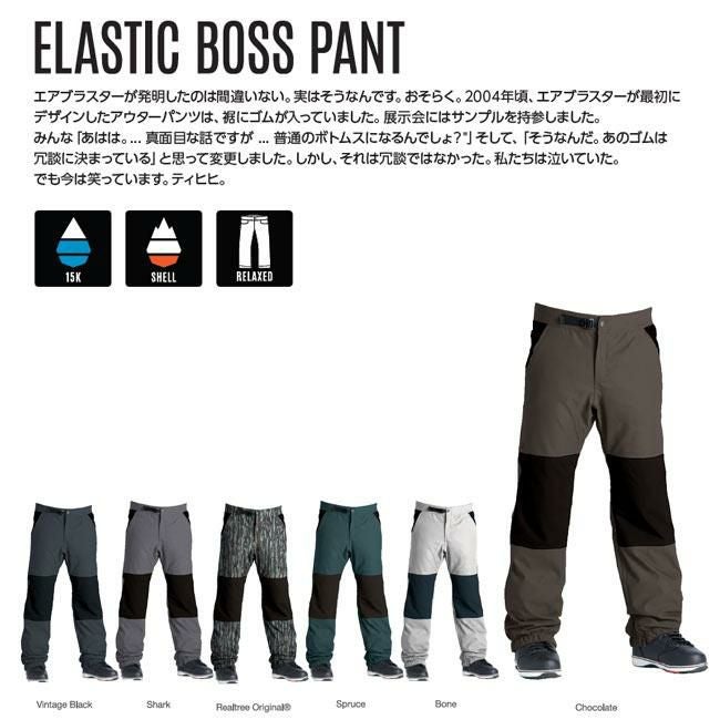 エアブラスター AIRBLASTER Elastic Boss Pant 23-24 エラスティック