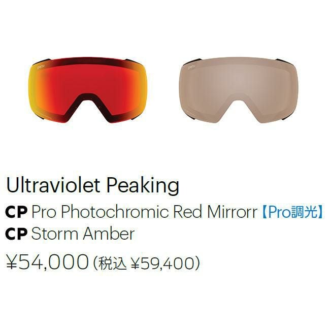 SMITH ゴーグル I/O MAG XL ULTRAVIOLET PEAKING 調光レンズ 25-26