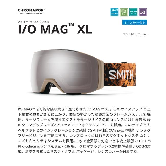 SMITH ゴーグル I/O MAG XL CLASSIC BEIGE BOTANIST CP SUN PLATINUM