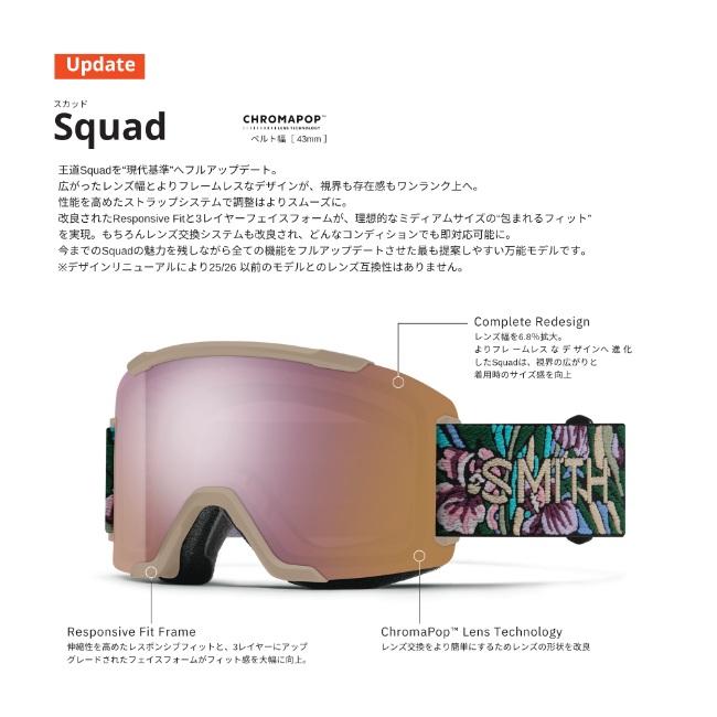SMITH スミス ゴーグル SQUAD Black CP PRO PHOTOCHROMIC RED MIRROR