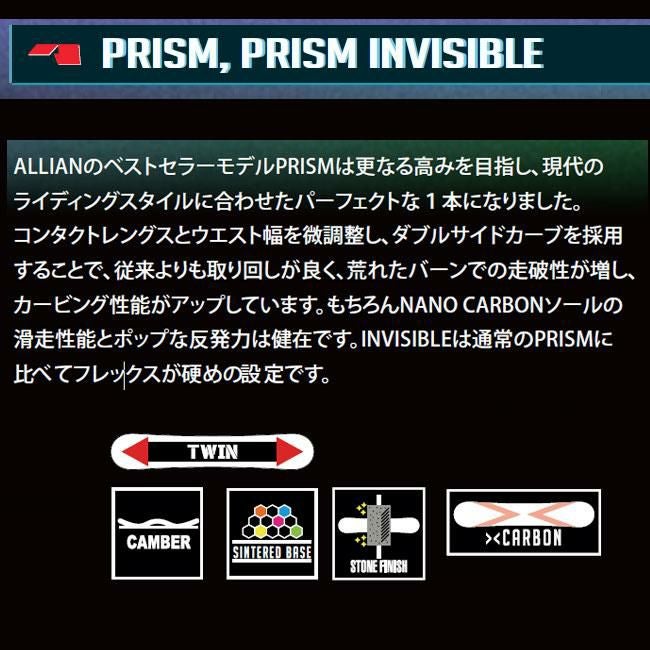 アライアン スノーボード ALLIAN PRISM INVISIBLE 25-26 プリズム