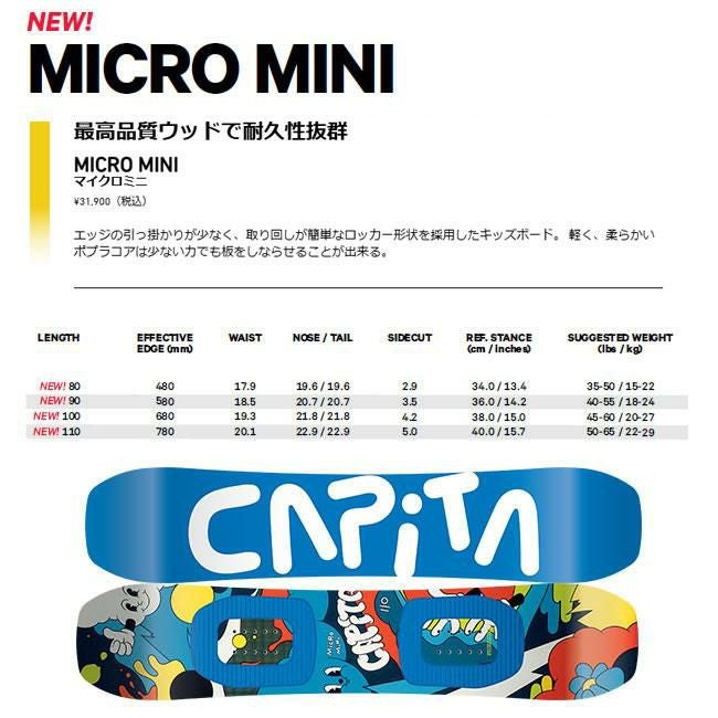 キャピタ スノーボード CAPITA MICRO MINI KIDS 25-26 キッズ 子供用