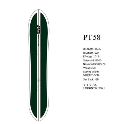 モス スノースティック MOSS SNOWSTICK 58PT 25-26 ピーティー 