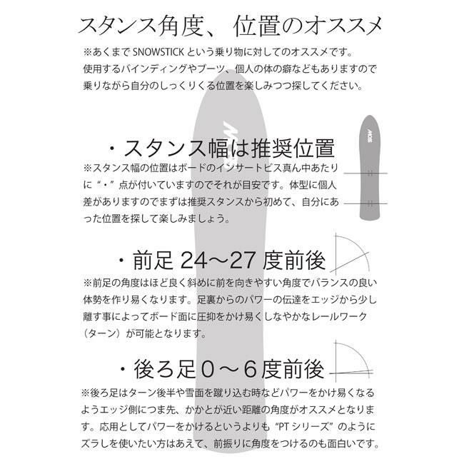 モス スノースティック MOSS SNOWSTICK 58PT 25-26 ピーティー