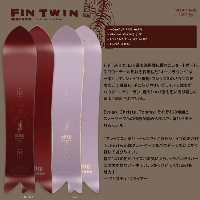 予約 ナイトロ NITRO クイバー フィンツイン QUIVER FIN TWIN 26-27