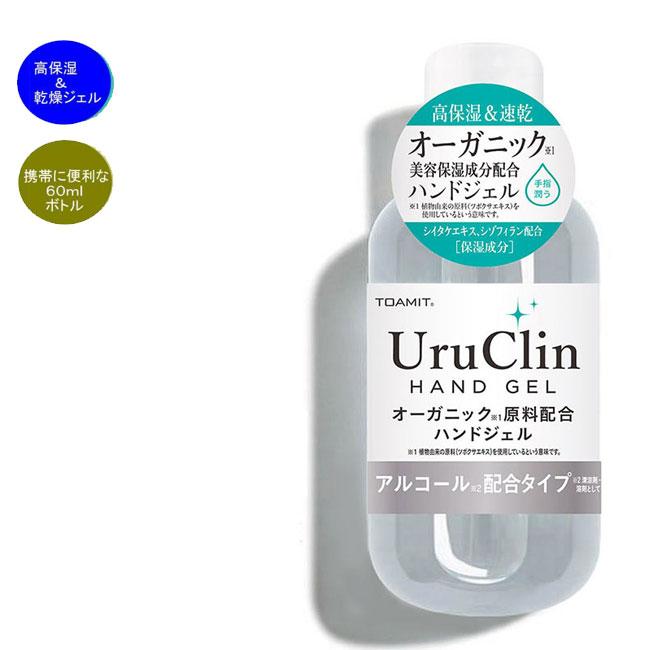 アルコールジェル携帯用60ml10本　定価9800円→5000円 Amazon.co.jp: 【指定医薬部外品】手ピカジェル 無香 60ml(携帯用 消毒