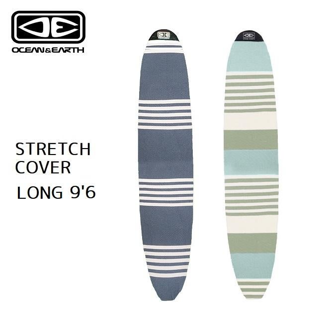 OCEAN & EARTH サーフボード ニットケース 9'6 ニットケース オーシャンアンドアース OCEAN&EARTH STRECH COVER LONG