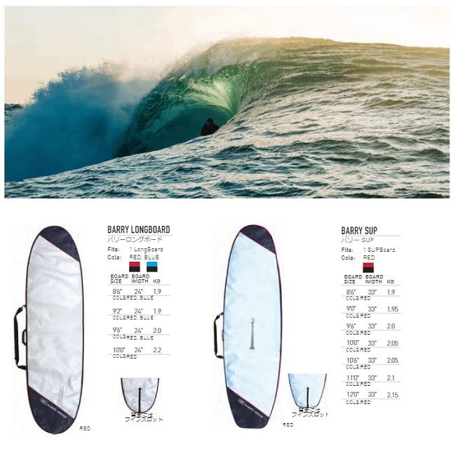 サーフボード ケース OCEAN&EARTH BARRY SUP 12'0 サップ専用 ハード