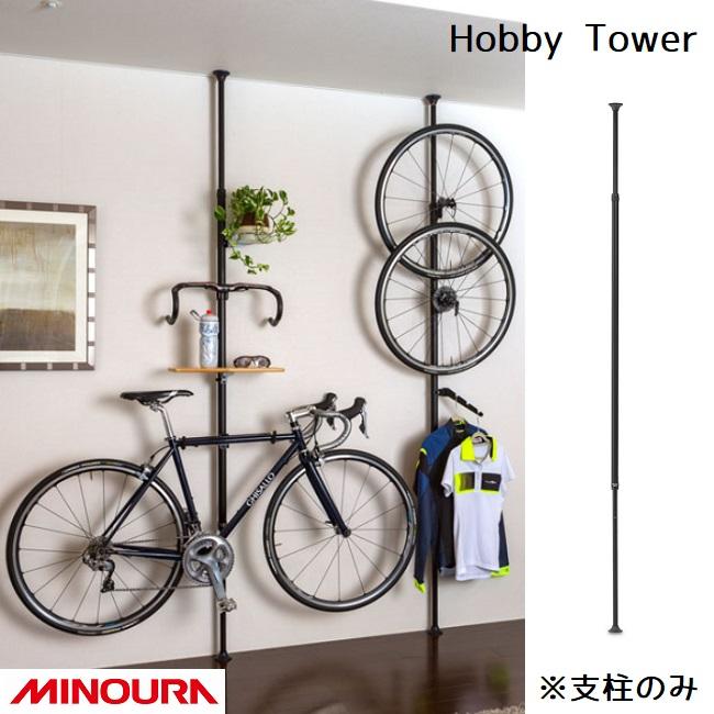 ディスプレイラック MINOURA Hobby Tower ホビータワー (HT-1000) 支柱