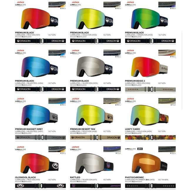 DRAGON ゴーグル PXV PREMIUM BLACK/LL J.GREEN (H03) 25-26 ドラゴン