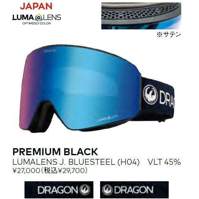 DRAGON ゴーグル PXV PREMIUM BLACK J.BLUESTEEL (H04) 25-26 JAPAN
